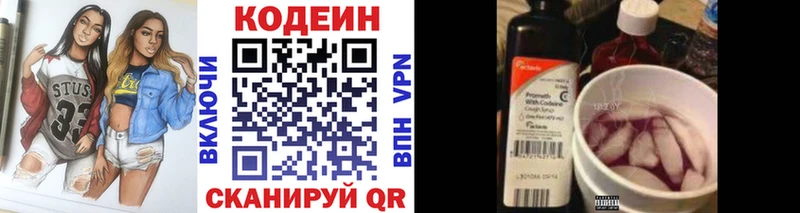 Кодеин Purple Drank  Рыльск 