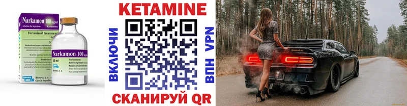 КЕТАМИН VHQ  Рыльск 