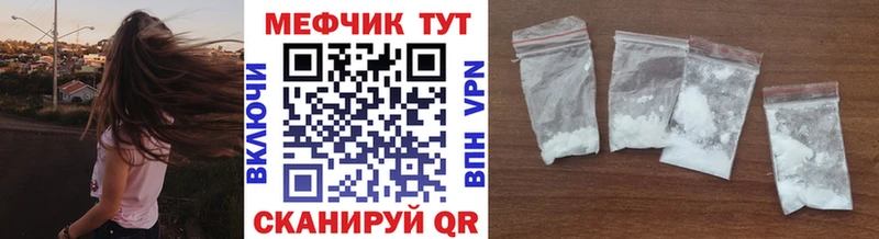МЕФ мука  сколько стоит  mega как зайти  Рыльск 